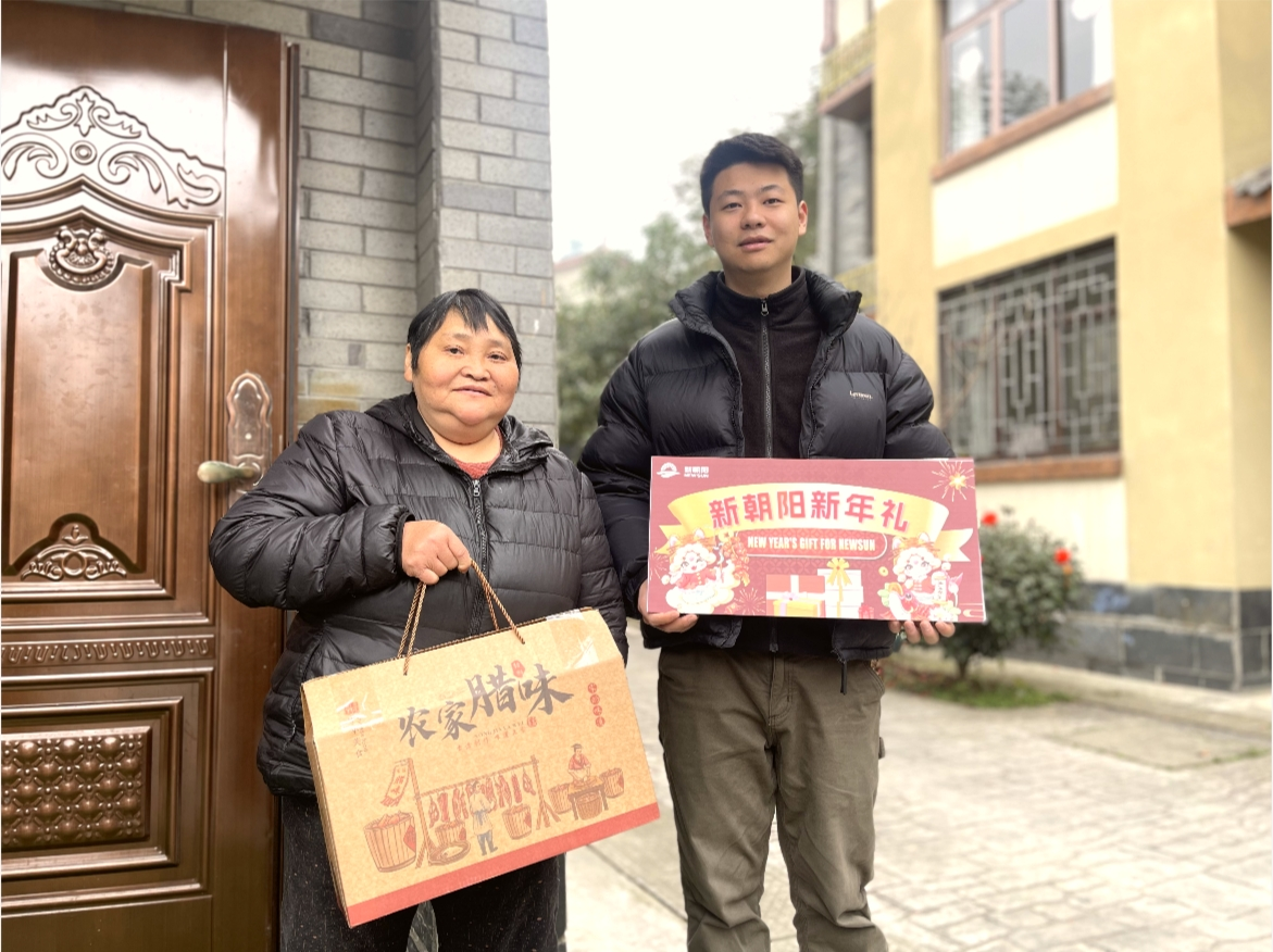 新春慰問(wèn)|歲首關(guān)懷 情系朝陽(yáng)